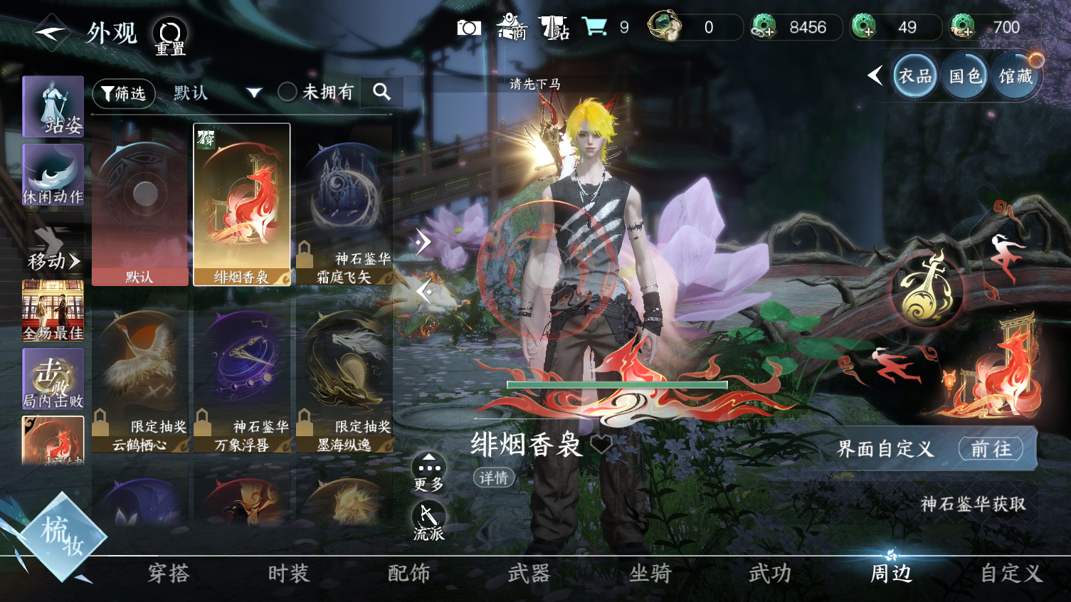 NSHWO413731逆水寒手游账号详情图18 NSHWO413731逆水寒手游账号详情图18