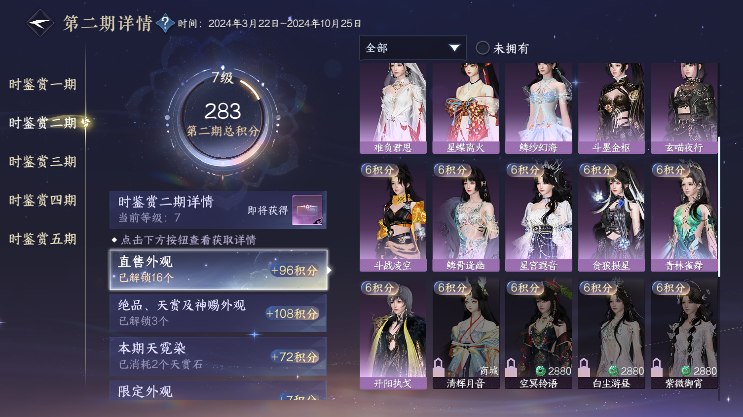 NSHWO413737逆水寒手游账号详情图10 NSHWO413737逆水寒手游账号详情图10