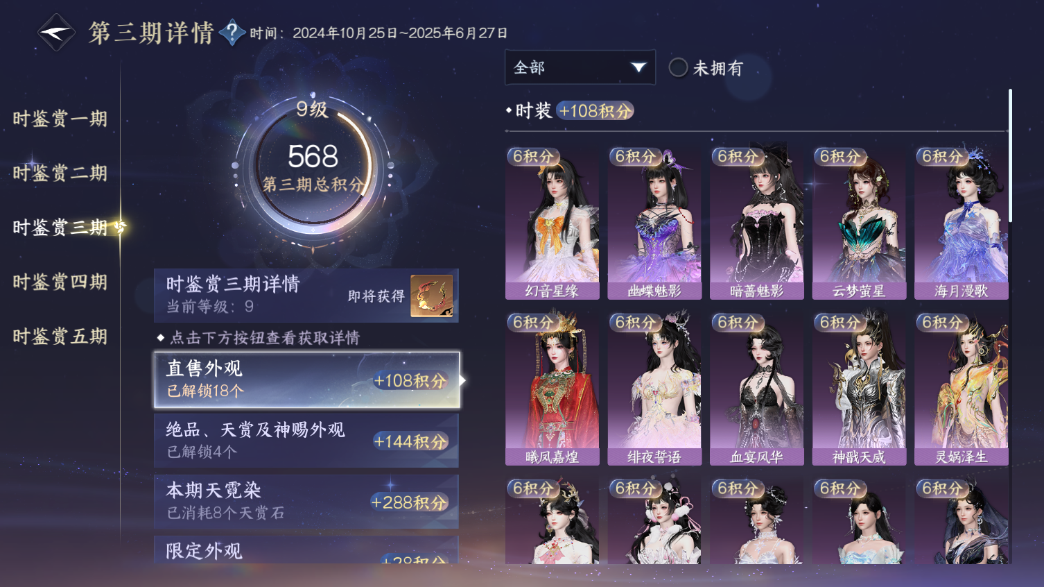 NSHWO413737逆水寒手游账号详情图11 NSHWO413737逆水寒手游账号详情图11