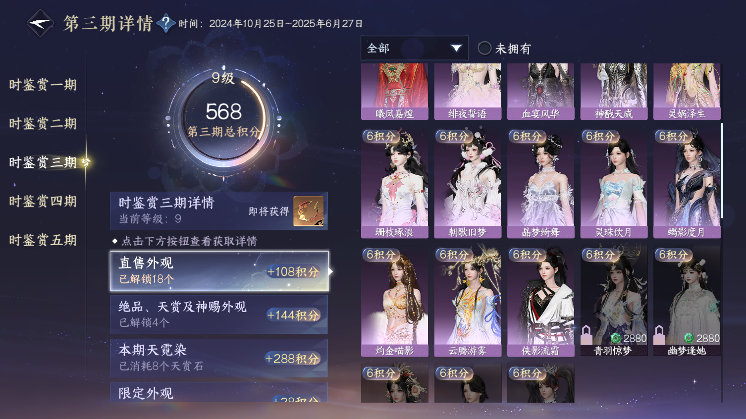 NSHWO413737逆水寒手游账号详情图12 NSHWO413737逆水寒手游账号详情图12