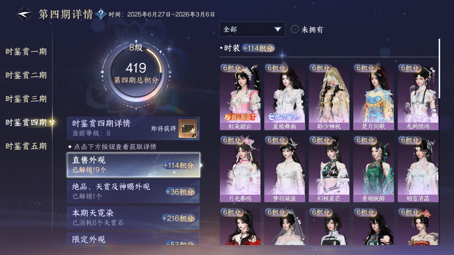 NSHWO413737逆水寒手游账号详情图13 NSHWO413737逆水寒手游账号详情图13