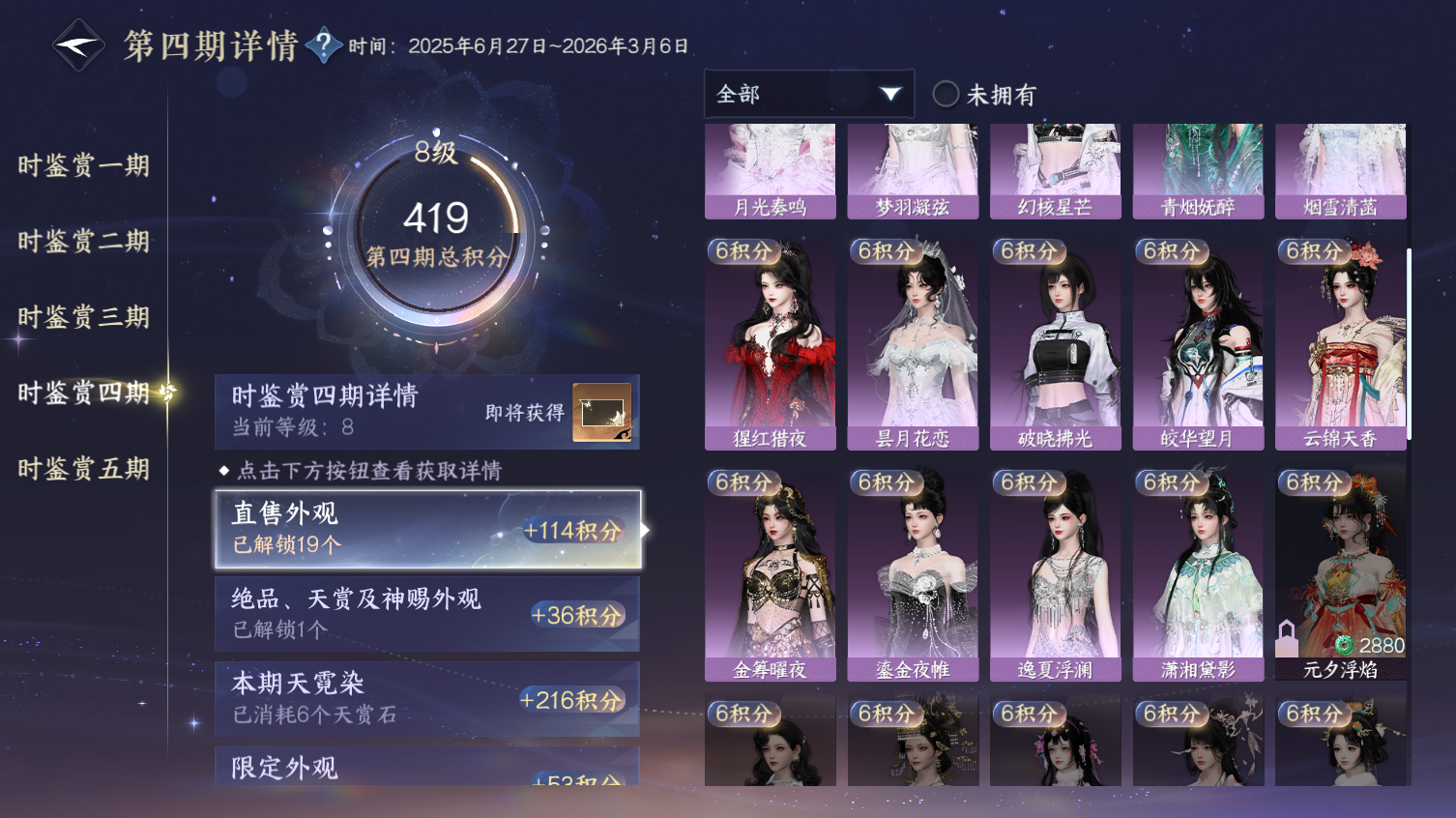NSHWO413737逆水寒手游账号详情图14 NSHWO413737逆水寒手游账号详情图14