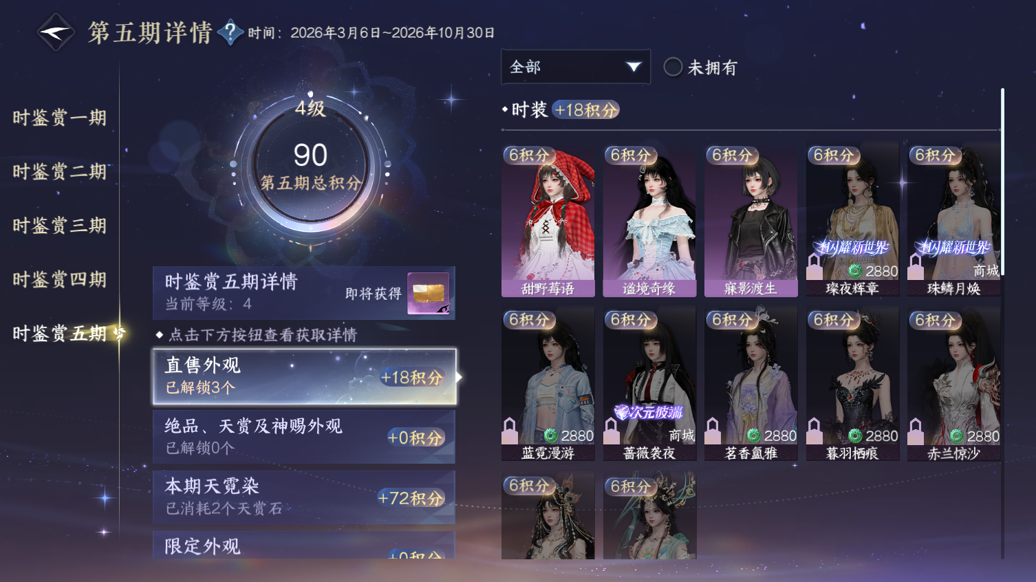 NSHWO413737逆水寒手游账号详情图15 NSHWO413737逆水寒手游账号详情图15