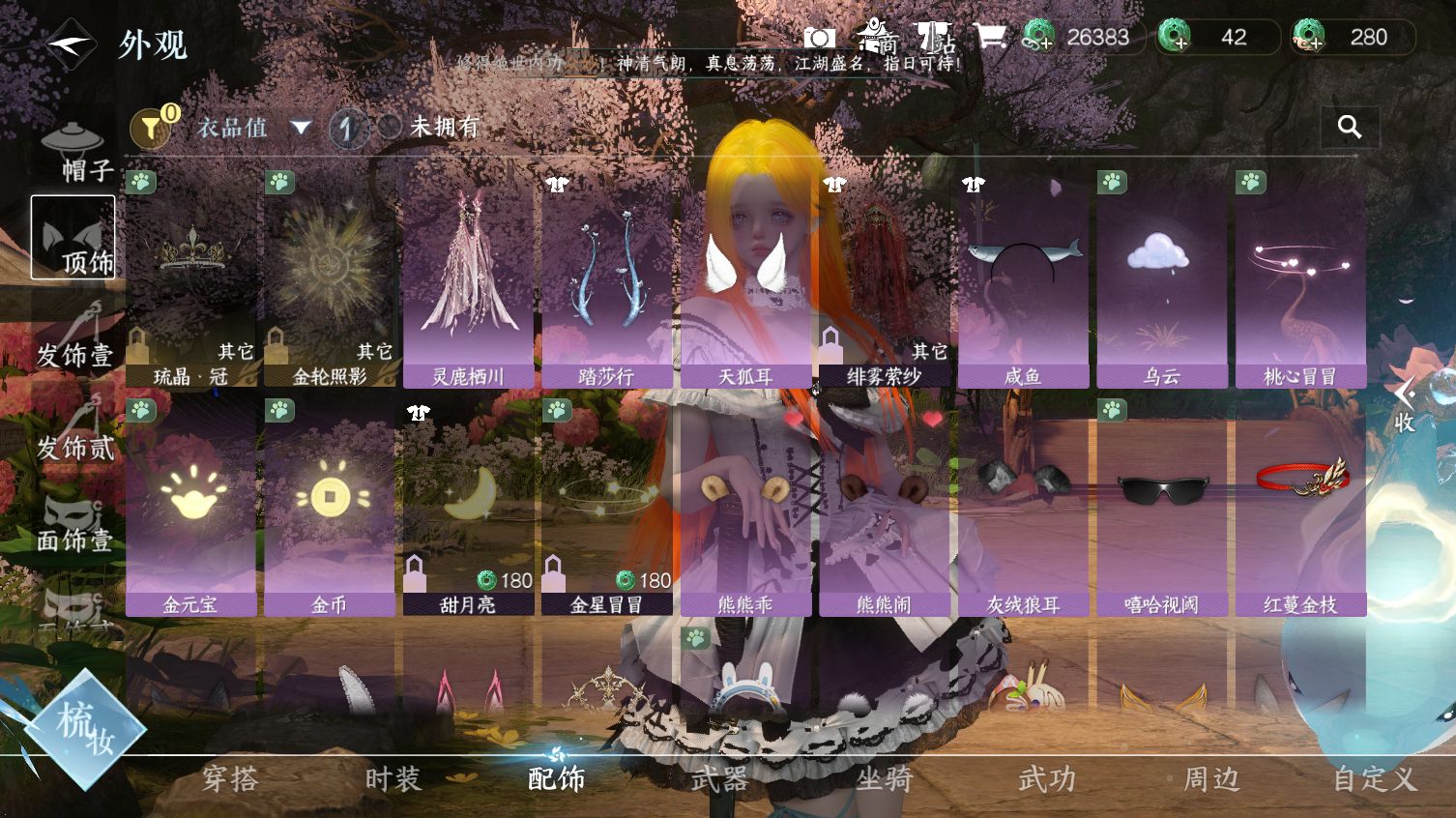 NSHWO413737逆水寒手游账号详情图16 NSHWO413737逆水寒手游账号详情图16