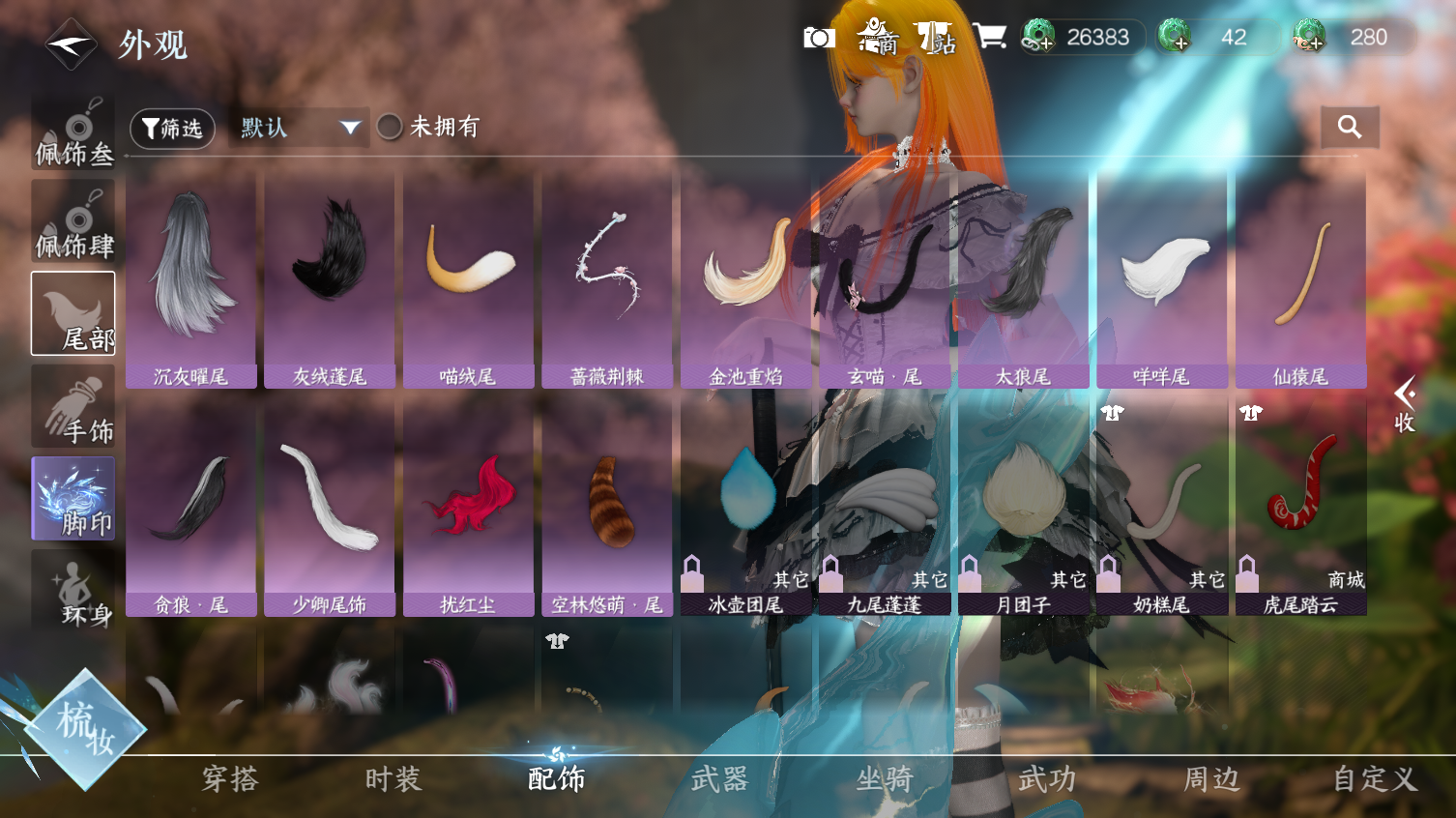 NSHWO413737逆水寒手游账号详情图19 NSHWO413737逆水寒手游账号详情图19