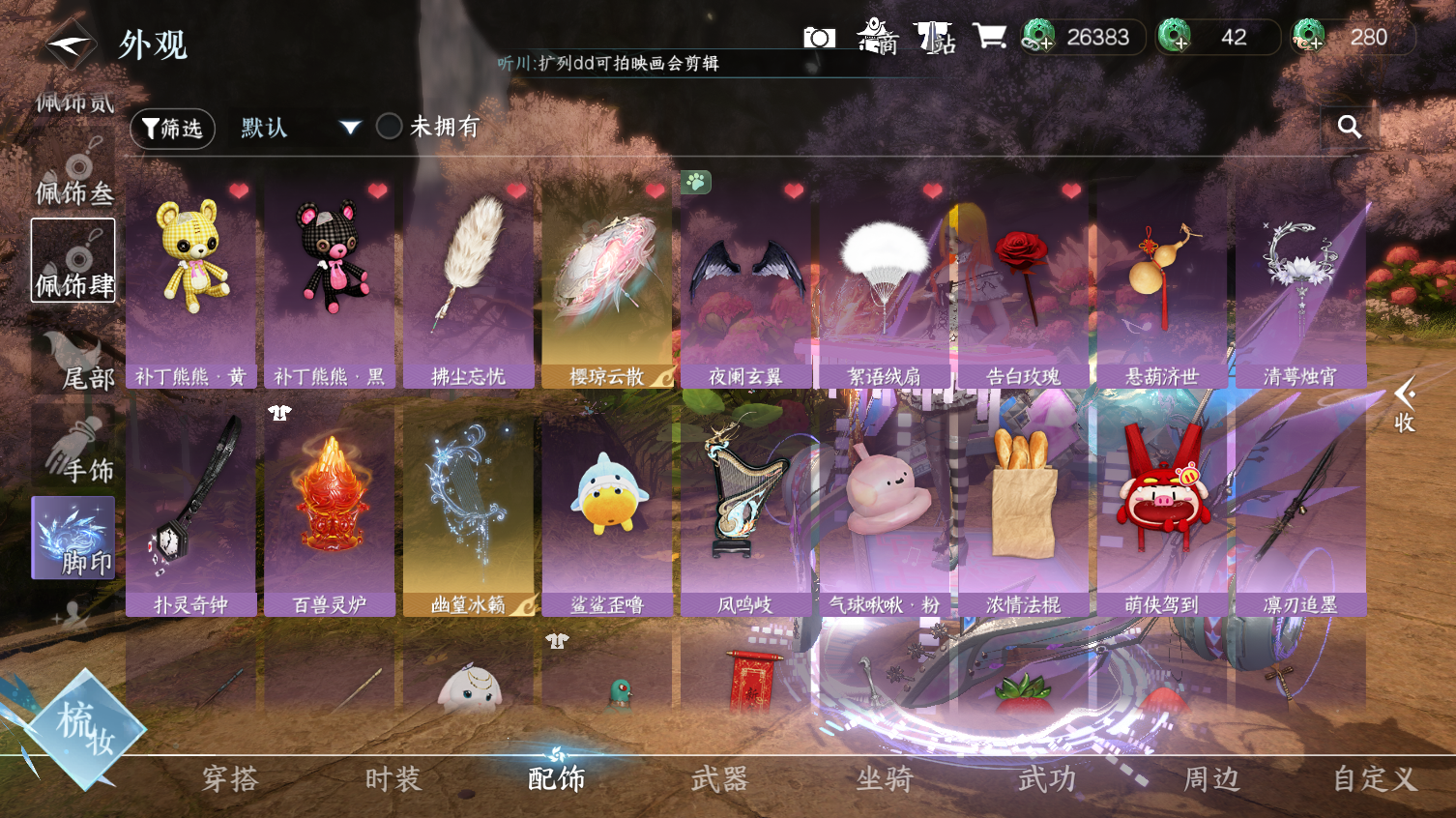 NSHWO413737逆水寒手游账号详情图24 NSHWO413737逆水寒手游账号详情图24