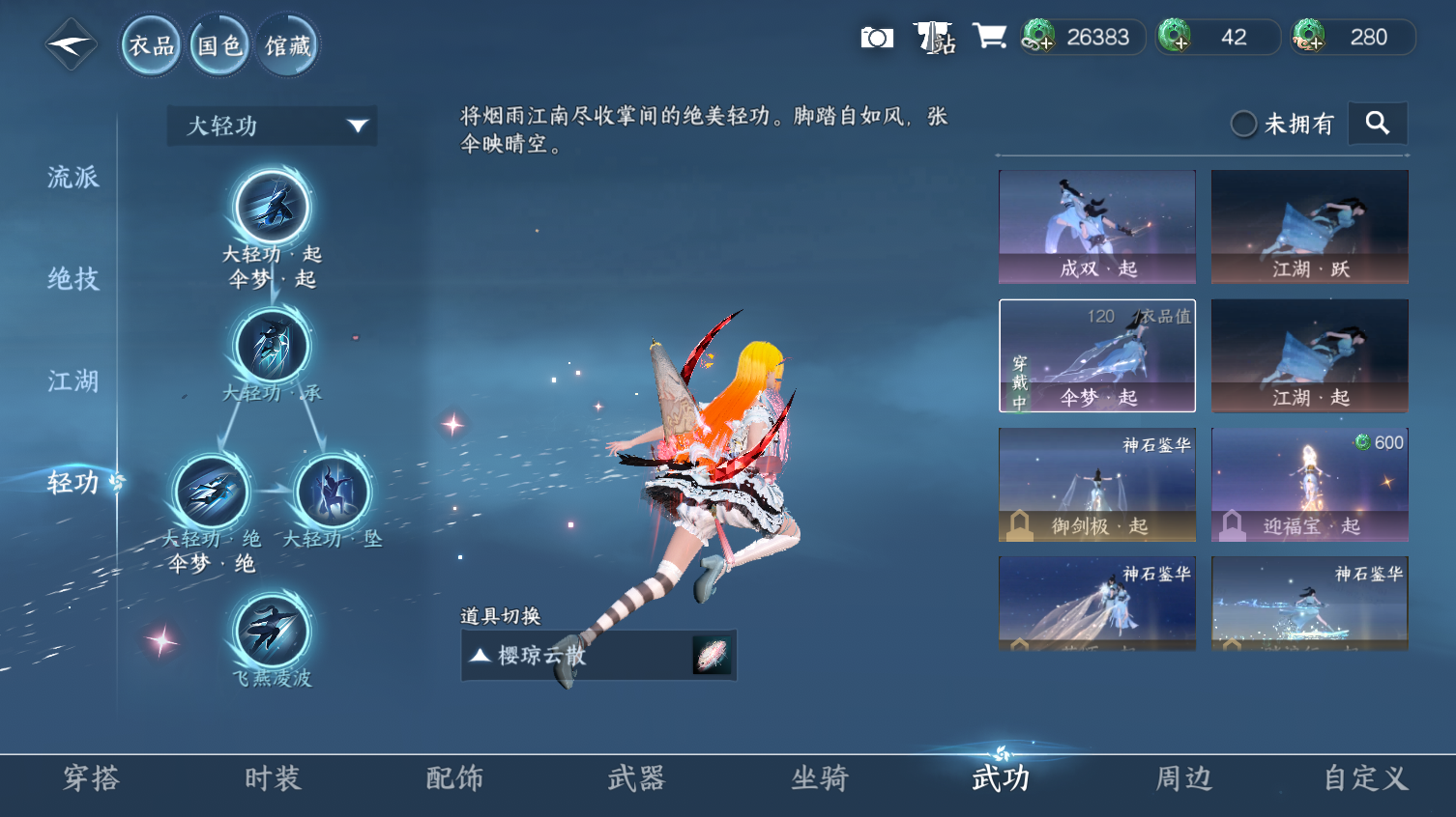 NSHWO413737逆水寒手游账号详情图25 NSHWO413737逆水寒手游账号详情图25