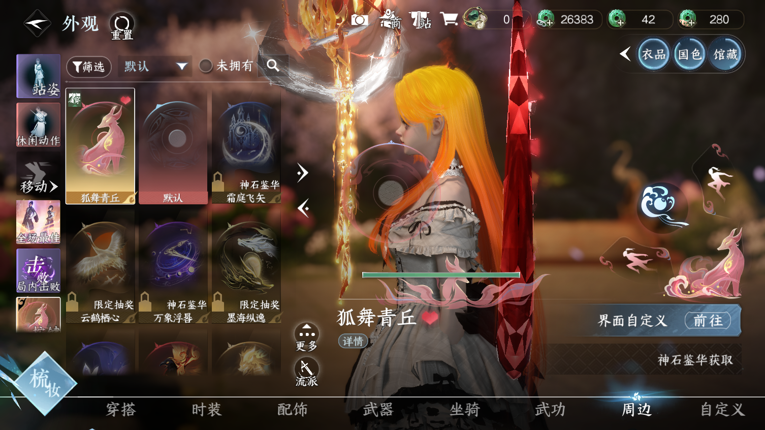 NSHWO413737逆水寒手游账号详情图26 NSHWO413737逆水寒手游账号详情图26