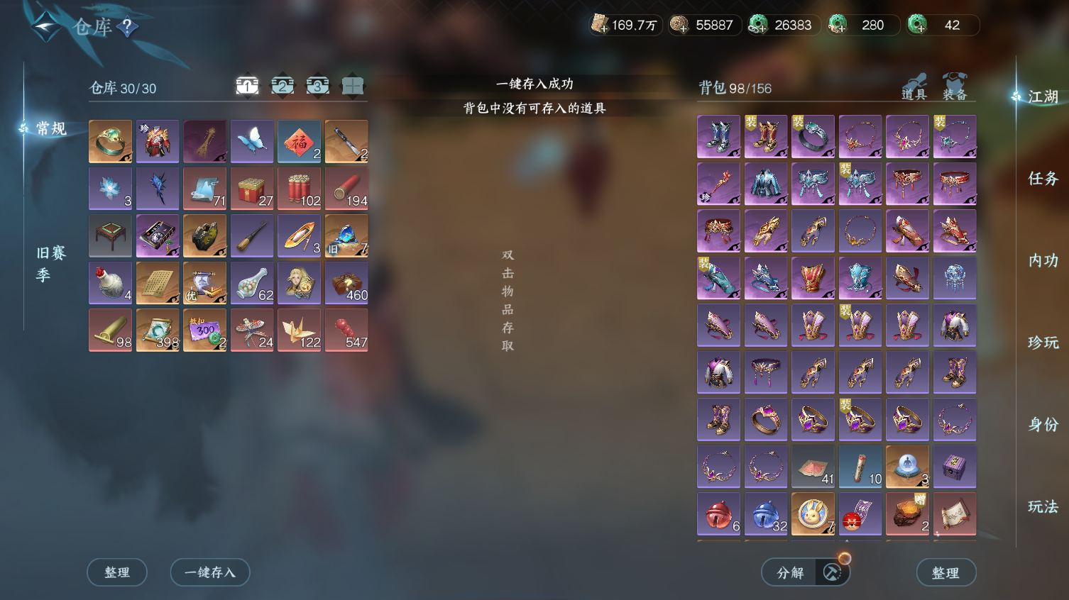 NSHWO413737逆水寒手游账号详情图27 NSHWO413737逆水寒手游账号详情图27