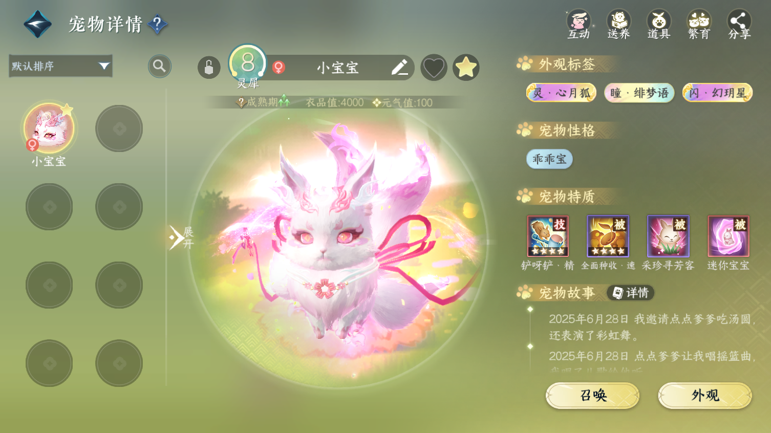 NSHWO413737逆水寒手游账号详情图30 NSHWO413737逆水寒手游账号详情图30