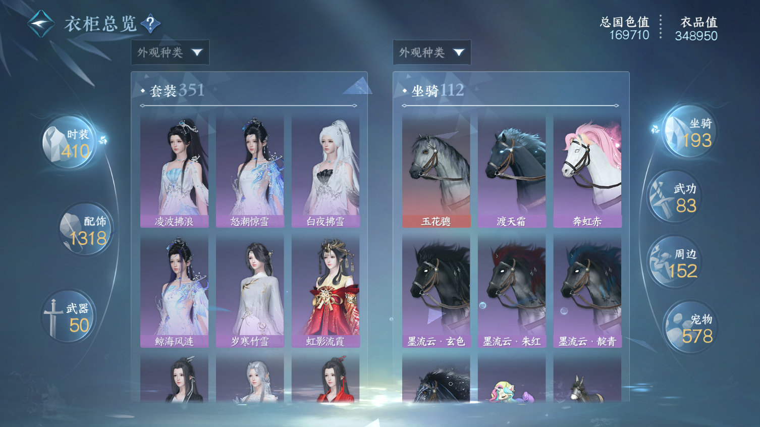 NSHWO413737逆水寒手游账号详情图33 NSHWO413737逆水寒手游账号详情图33