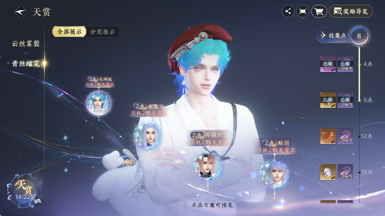 NSHZJY413739逆水寒手游账号详情图14