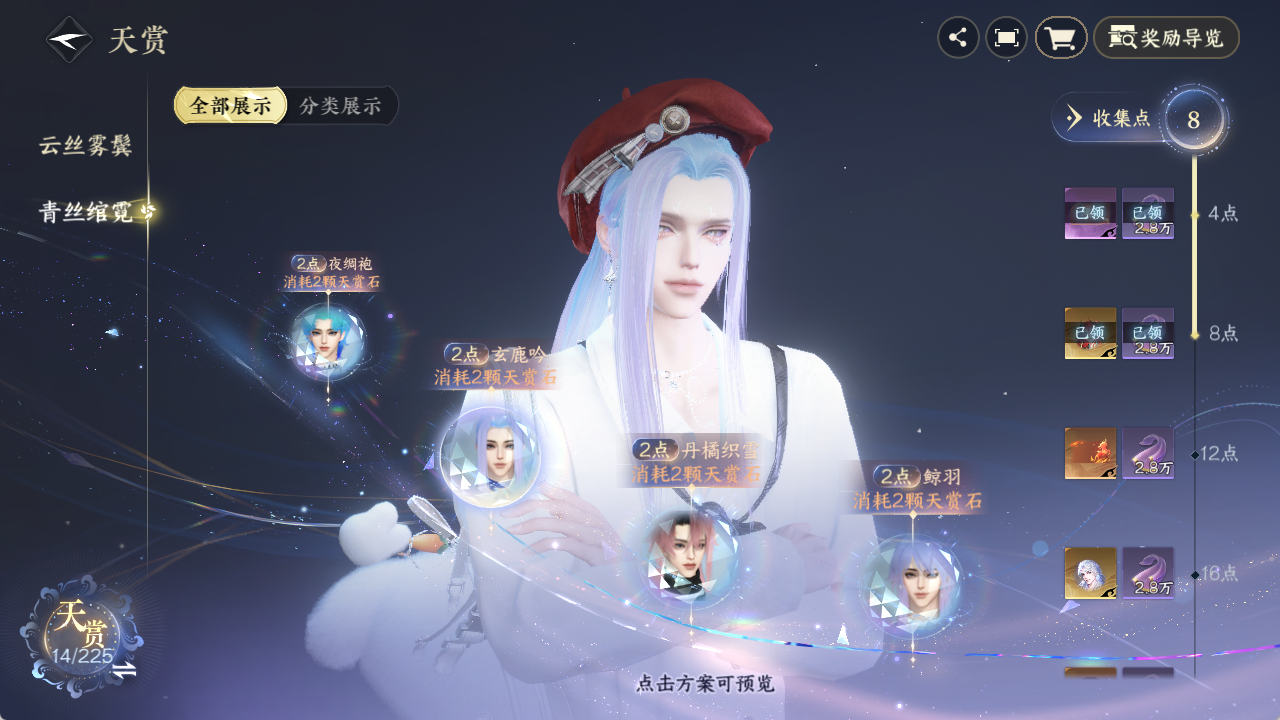 NSHZJY413739逆水寒手游账号详情图15