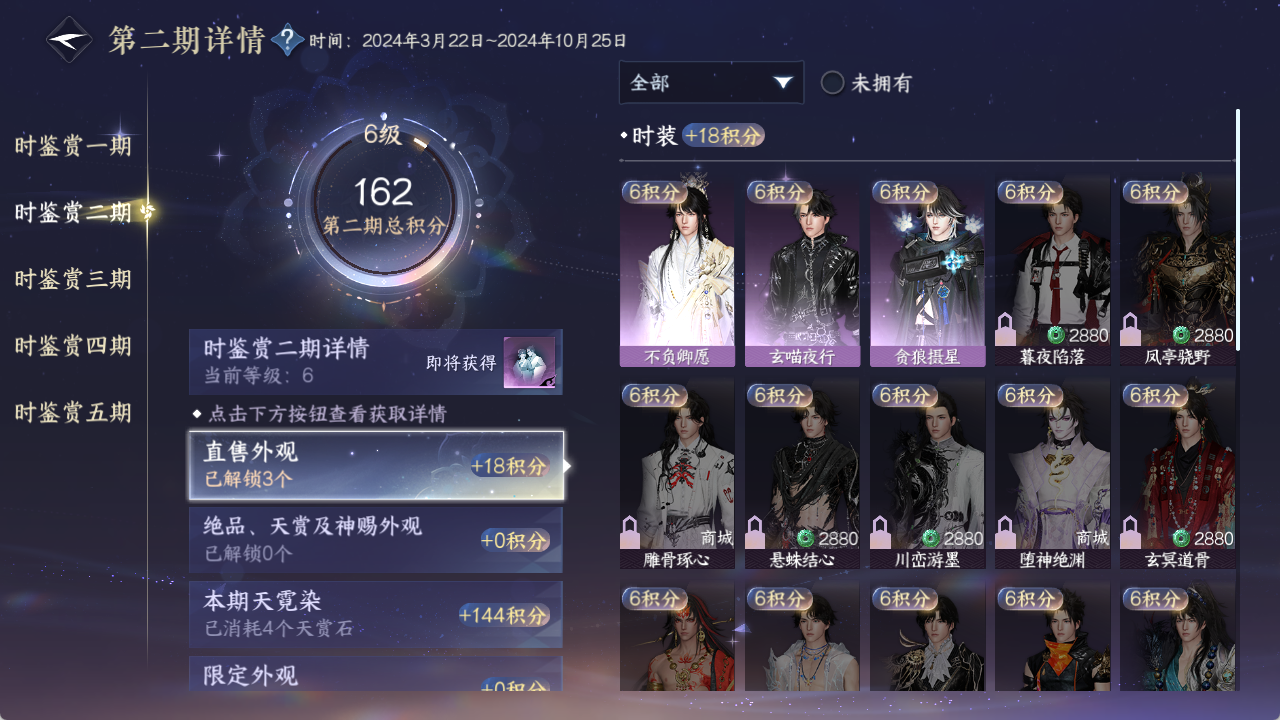 NSHZJY413739逆水寒手游账号详情图21