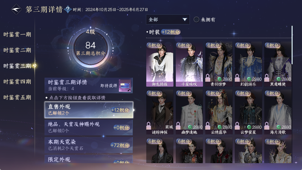 NSHZJY413739逆水寒手游账号详情图22