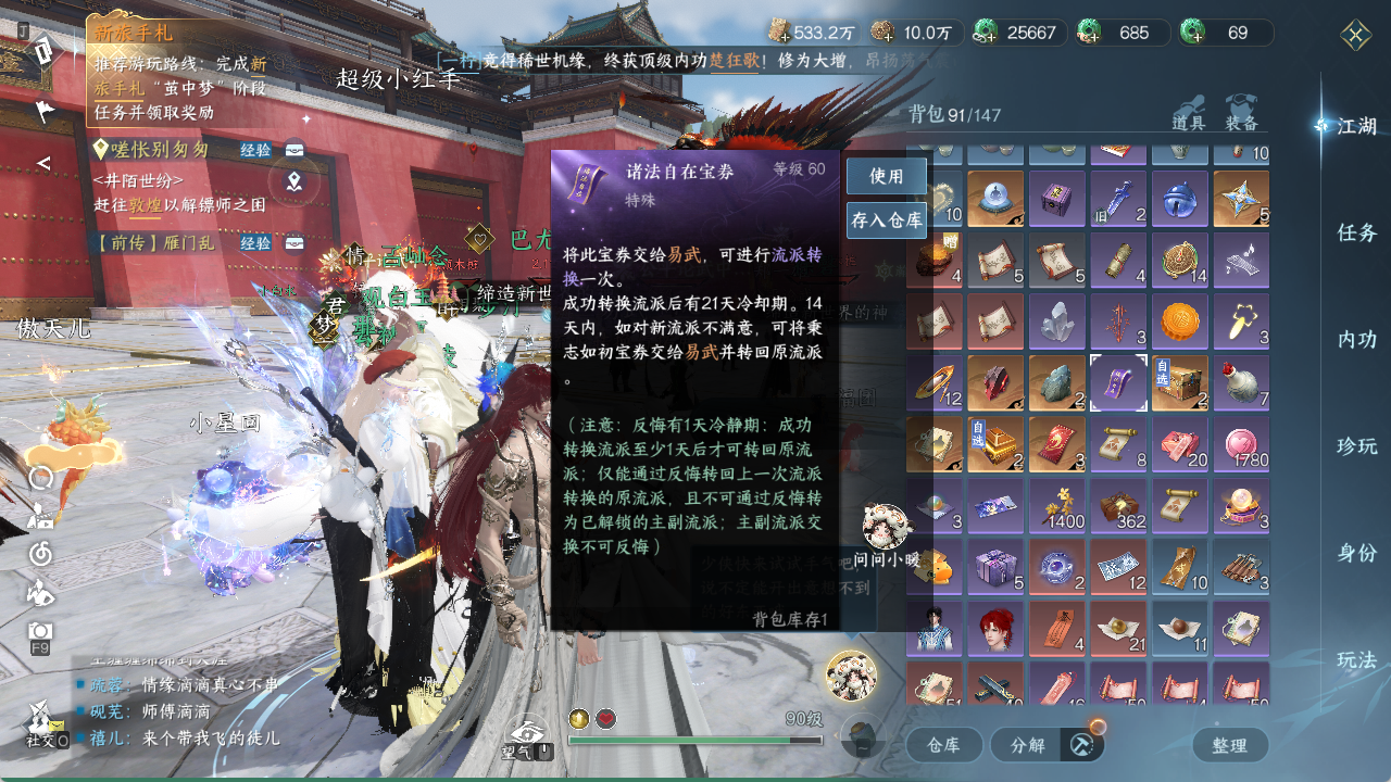 NSHZJY413739逆水寒手游账号详情图25