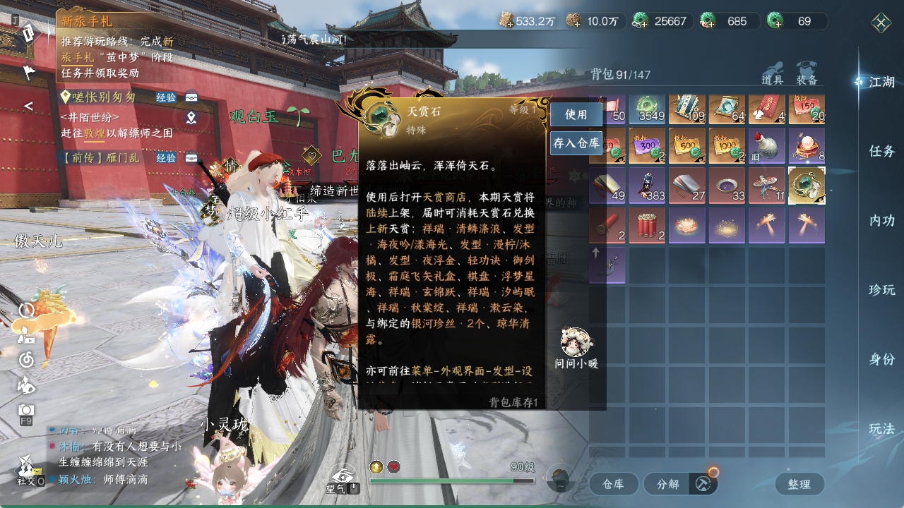 NSHZJY413739逆水寒手游账号详情图26
