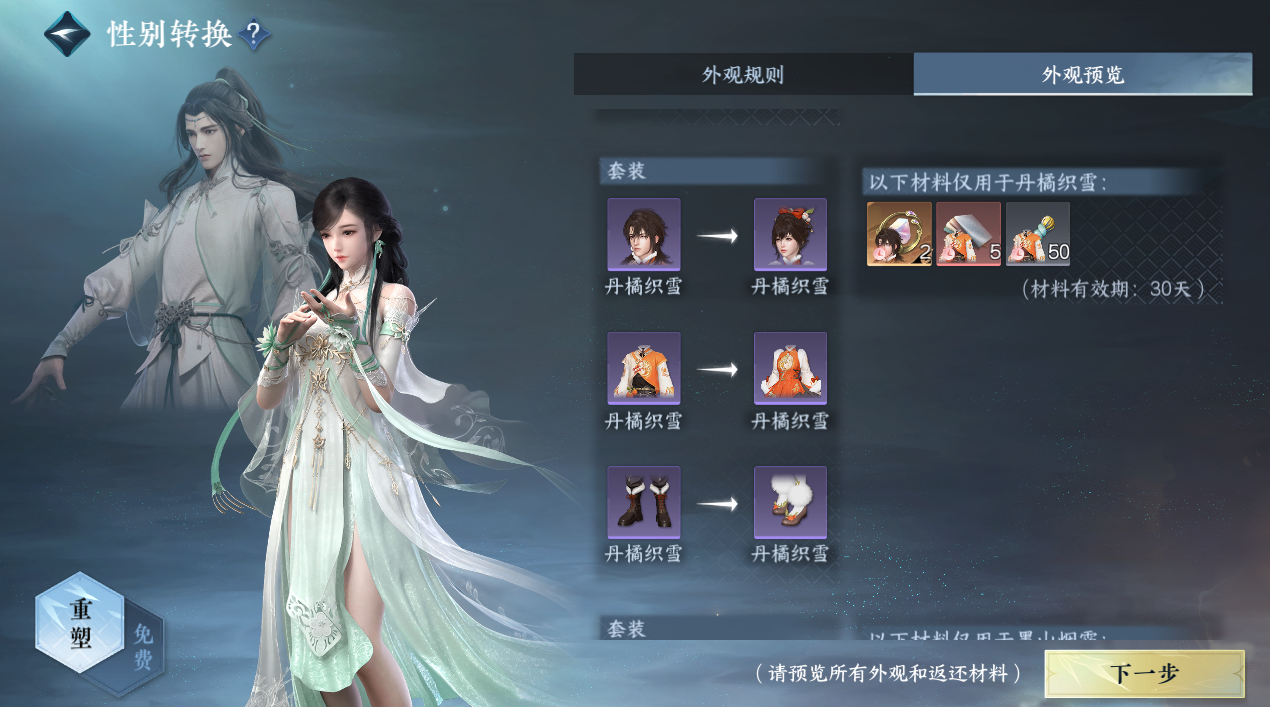 NSHZJY413739逆水寒手游账号详情图29