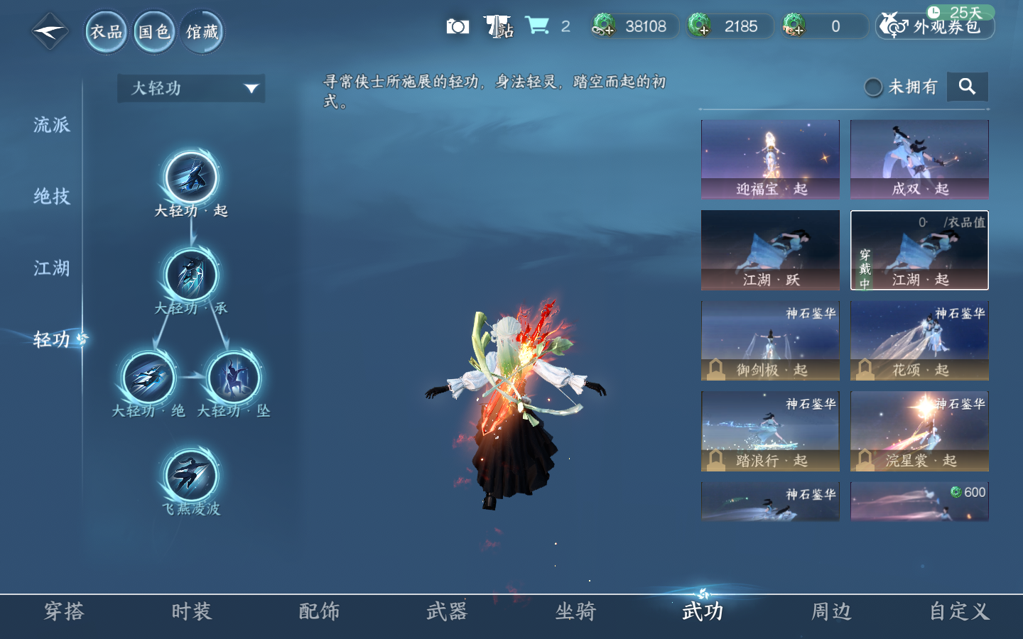 NSHWO413742逆水寒手游账号详情图9 NSHWO413742逆水寒手游账号详情图9