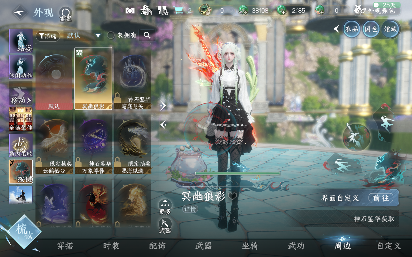 NSHWO413742逆水寒手游账号详情图10 NSHWO413742逆水寒手游账号详情图10