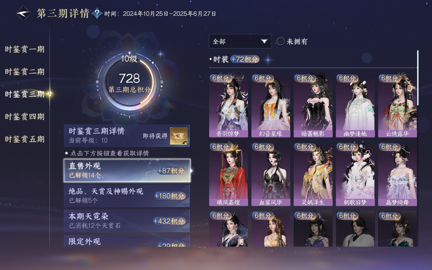 NSHWO413742逆水寒手游账号详情图15 NSHWO413742逆水寒手游账号详情图15