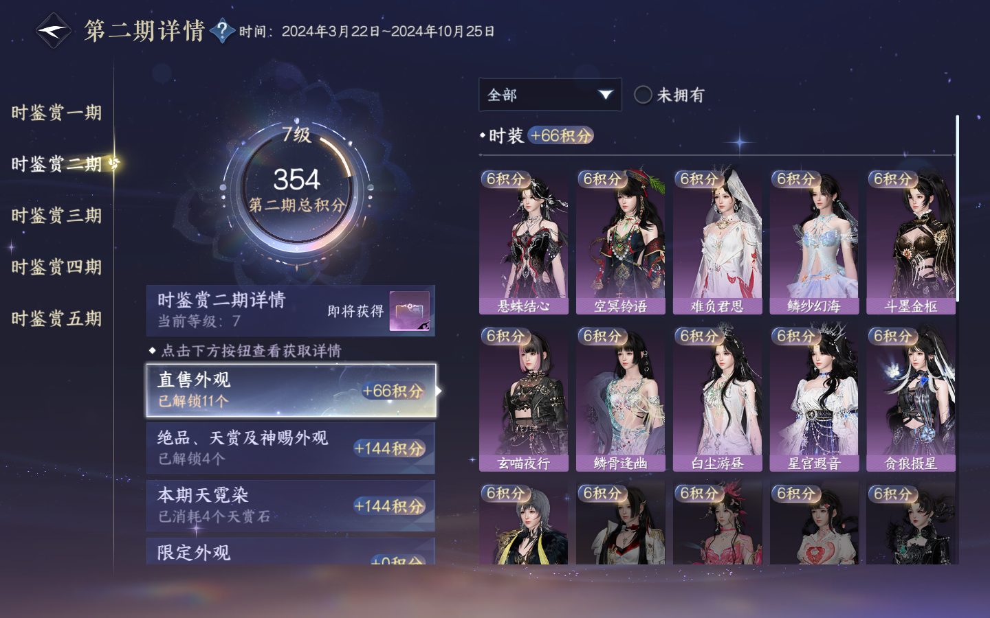NSHWO413742逆水寒手游账号详情图16 NSHWO413742逆水寒手游账号详情图16