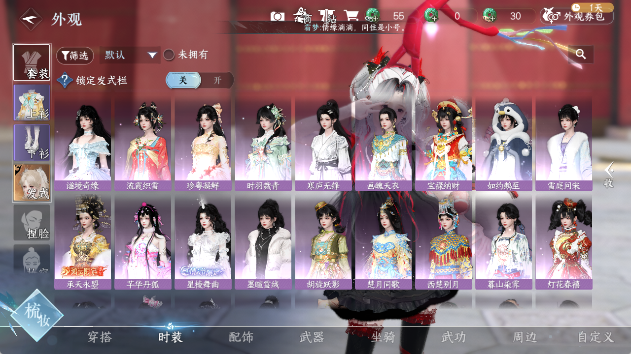 NSHZJY413745逆水寒手游账号详情图10 NSHZJY413745逆水寒手游账号详情图10