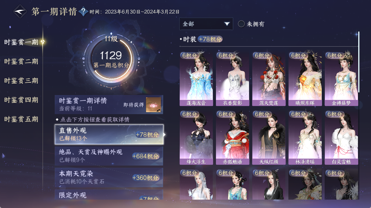 NSHZJY413745逆水寒手游账号详情图36 NSHZJY413745逆水寒手游账号详情图36