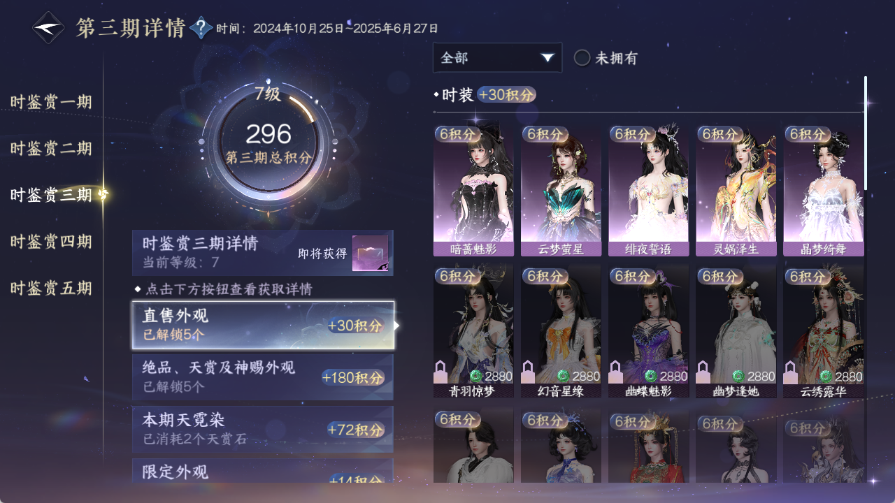 NSHZJY413745逆水寒手游账号详情图38 NSHZJY413745逆水寒手游账号详情图38