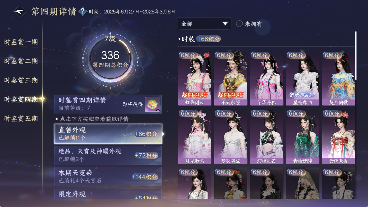 NSHZJY413745逆水寒手游账号详情图39 NSHZJY413745逆水寒手游账号详情图39