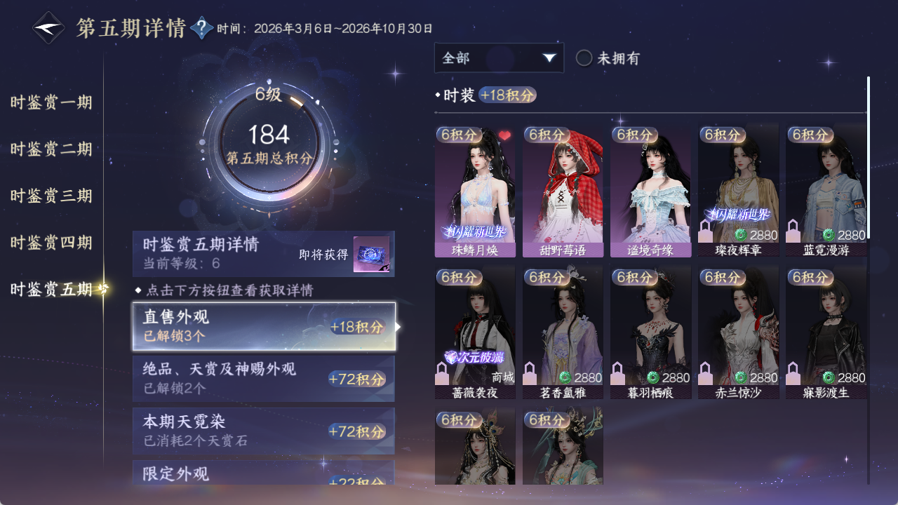 NSHZJY413745逆水寒手游账号详情图40 NSHZJY413745逆水寒手游账号详情图40