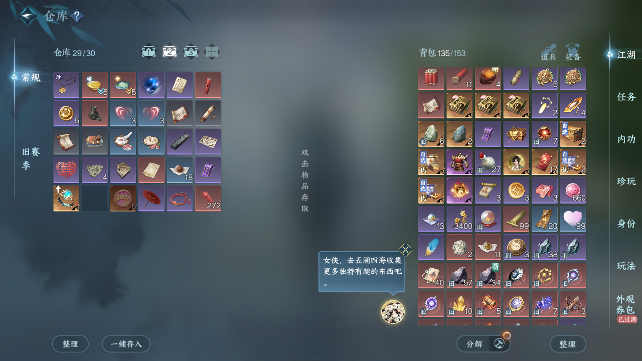 NSHZJY413749逆水寒手游账号详情图5