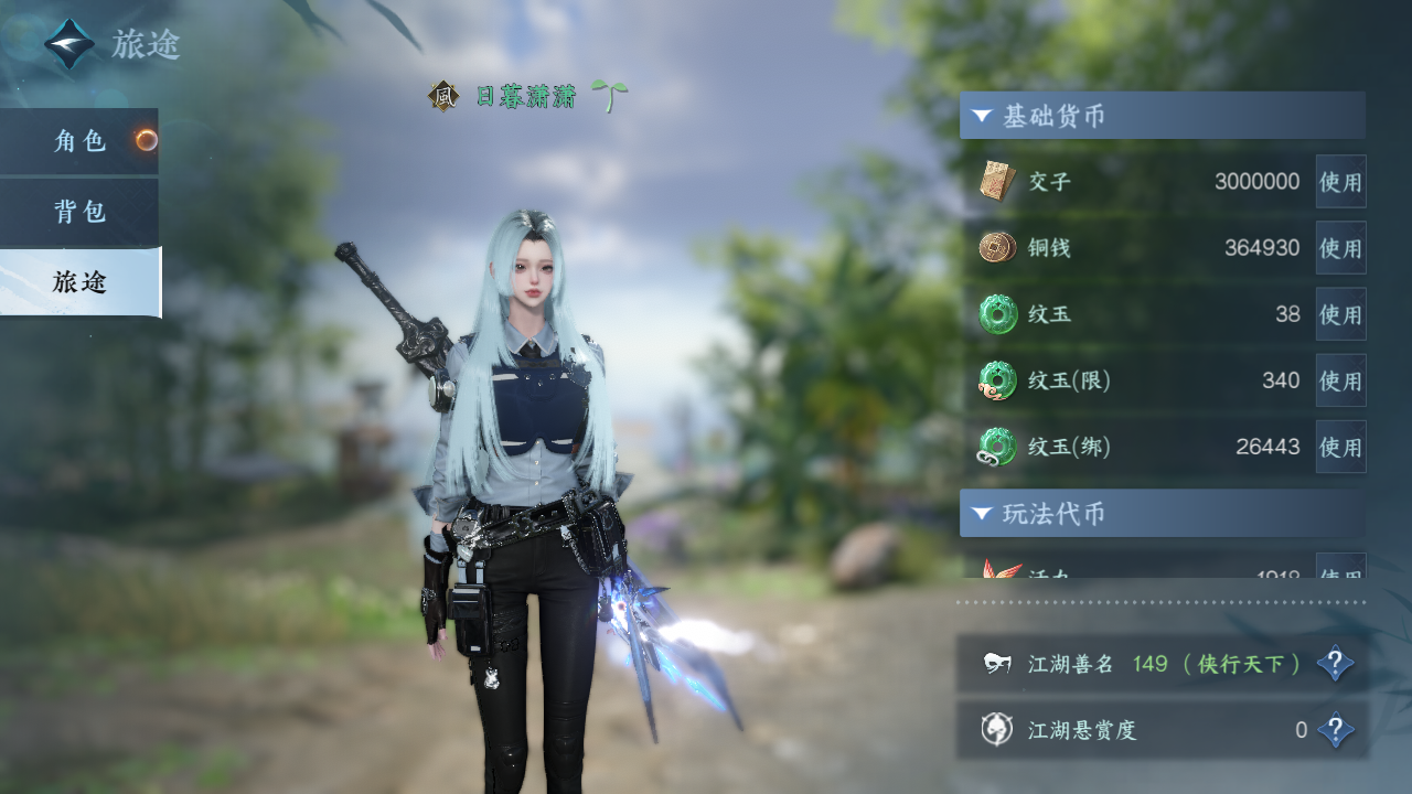 NSHZJY413749逆水寒手游账号详情图7
