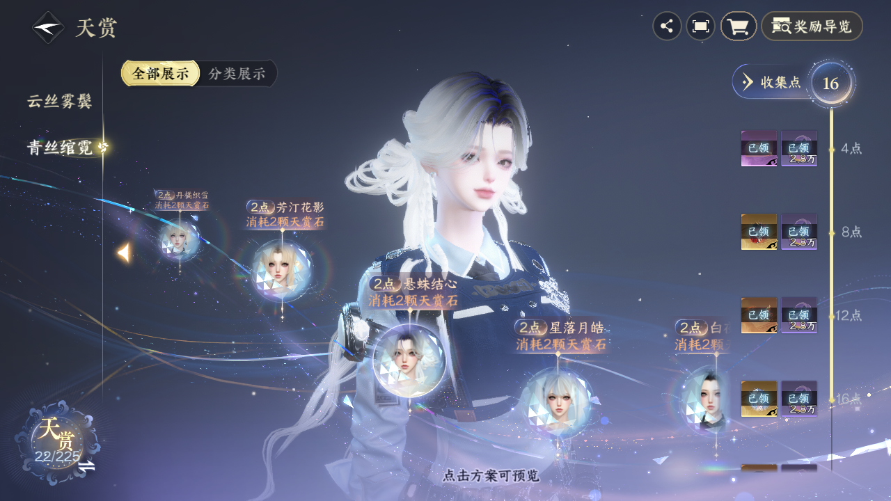 NSHZJY413749逆水寒手游账号详情图14