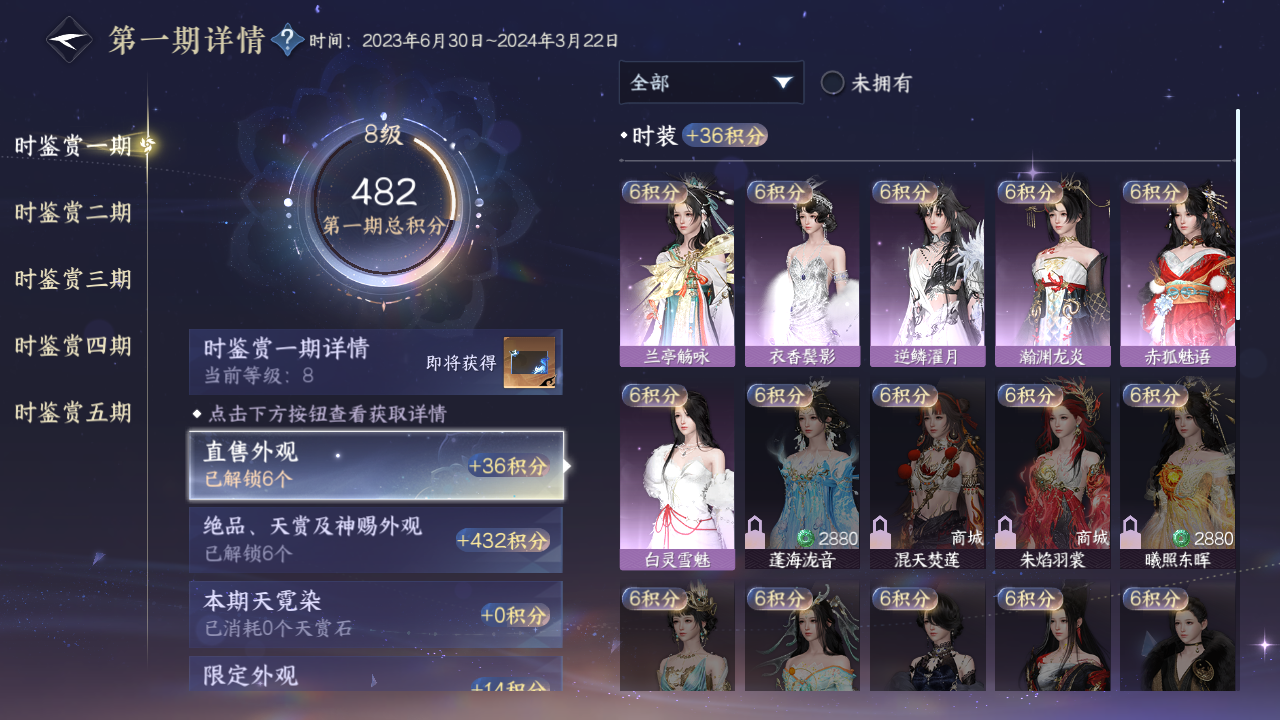 NSHZJY413749逆水寒手游账号详情图18
