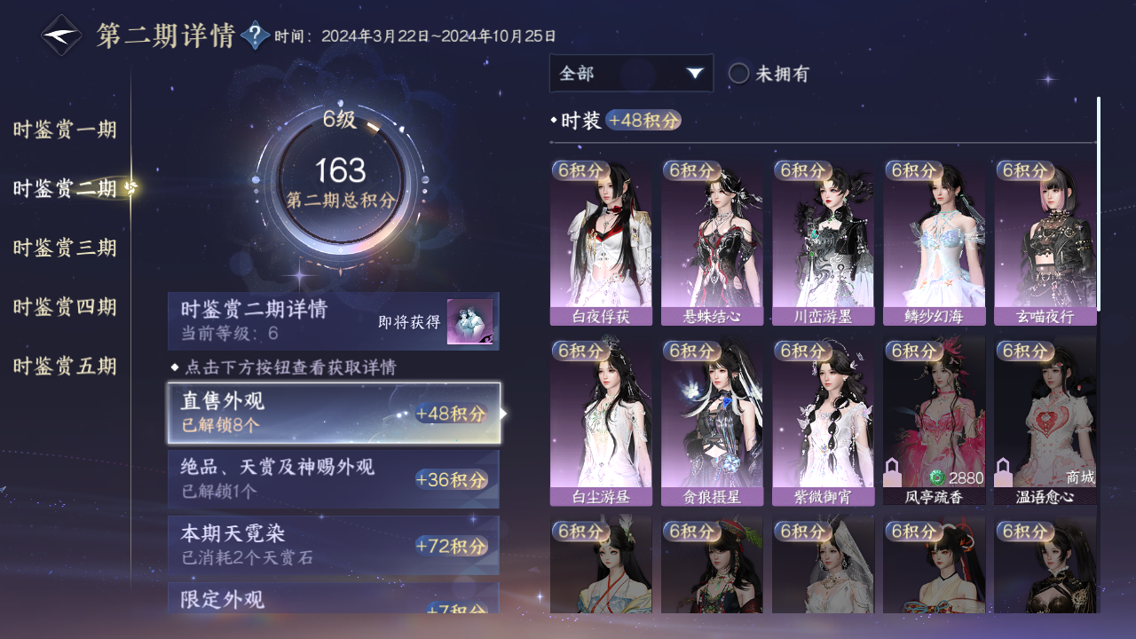 NSHZJY413749逆水寒手游账号详情图21