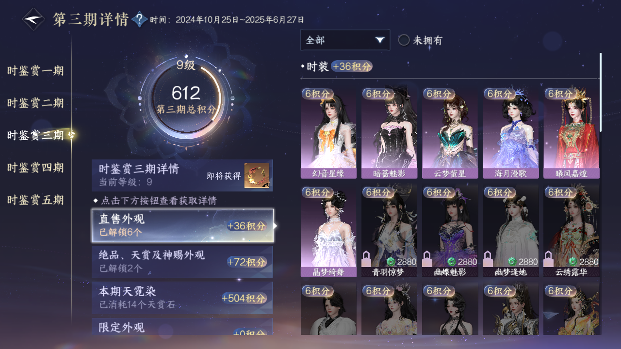 NSHZJY413749逆水寒手游账号详情图23