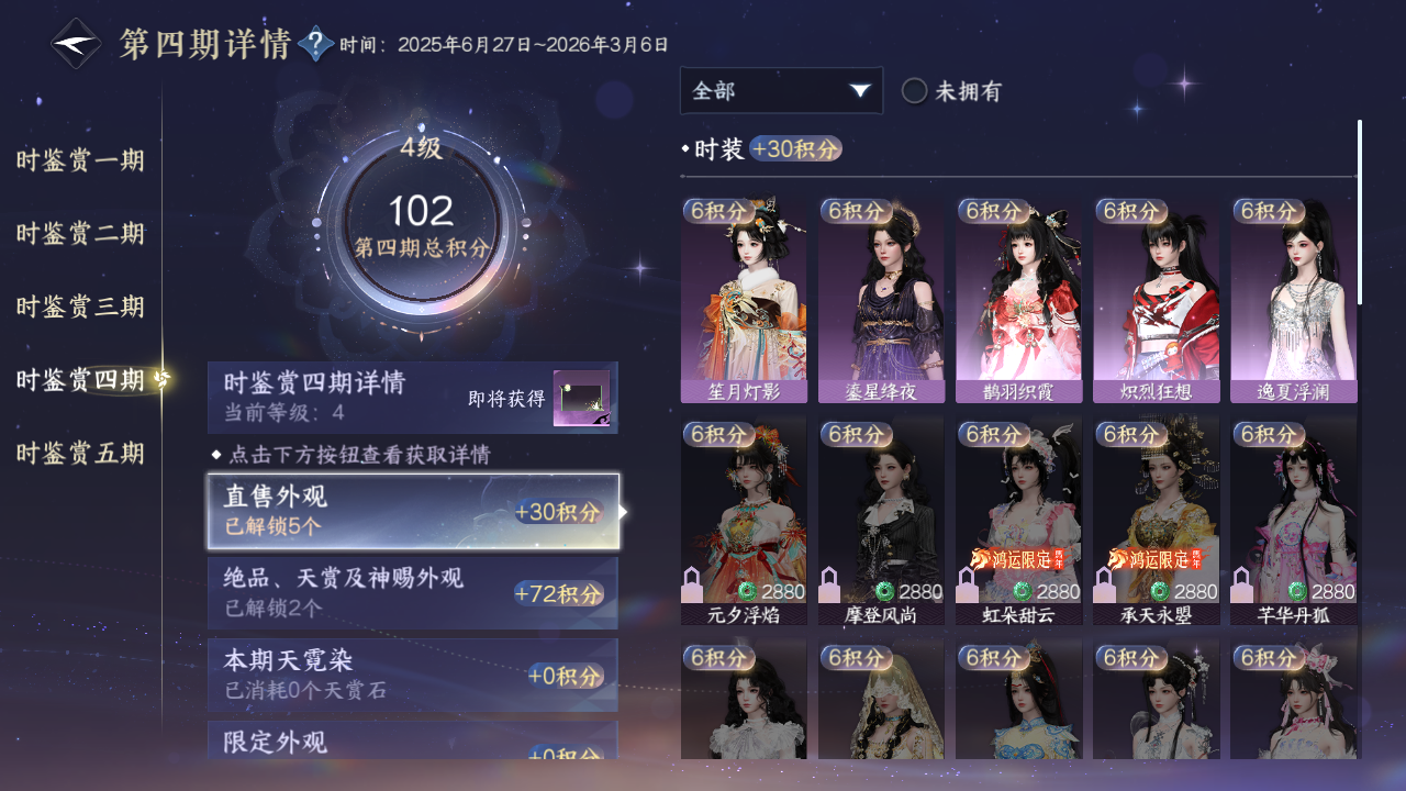 NSHZJY413749逆水寒手游账号详情图24