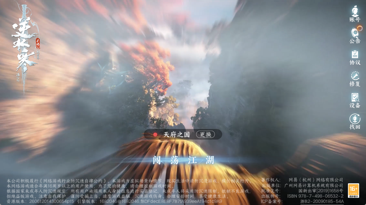 NSHZJY413748逆水寒手游账号详情图2