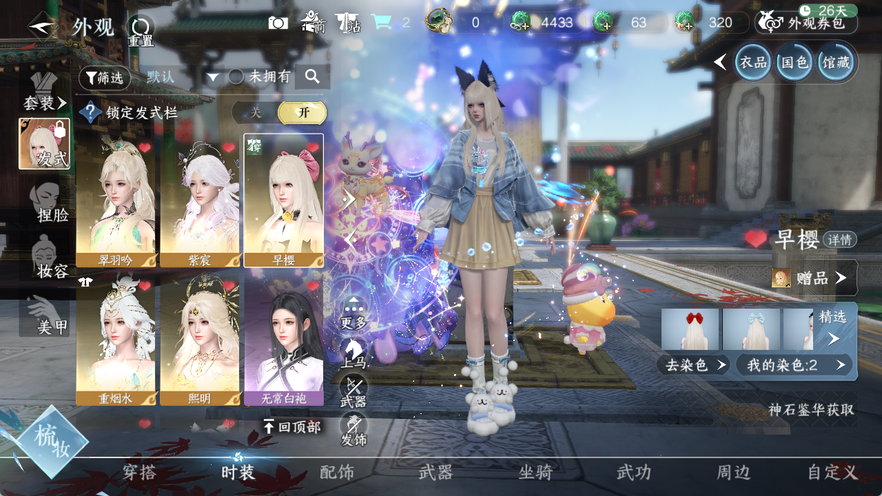 NSHZJY413748逆水寒手游账号详情图7