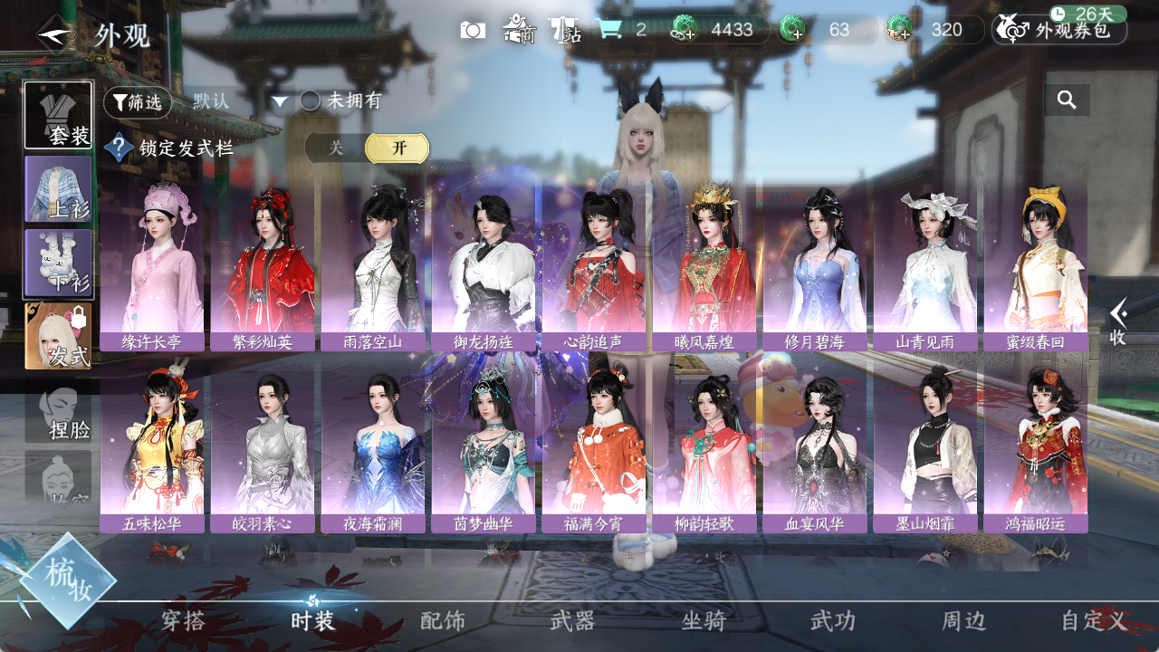 NSHZJY413748逆水寒手游账号详情图8
