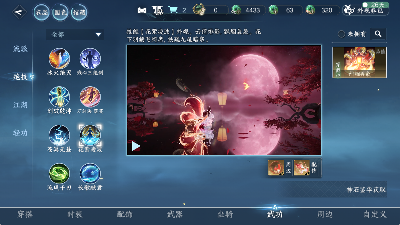 NSHZJY413748逆水寒手游账号详情图16