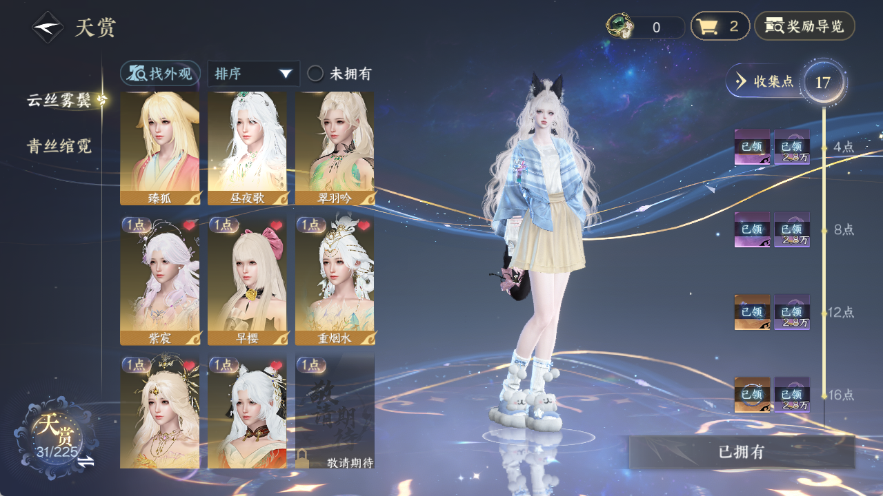 NSHZJY413748逆水寒手游账号详情图22