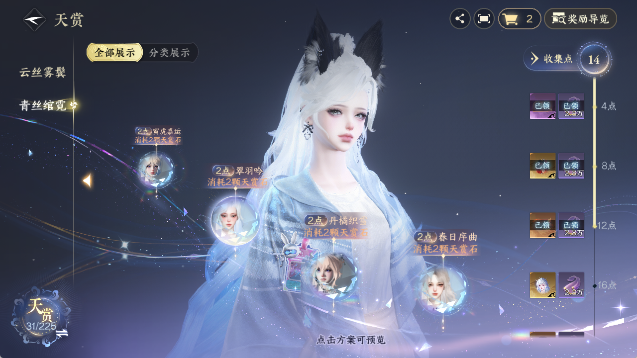 NSHZJY413748逆水寒手游账号详情图24