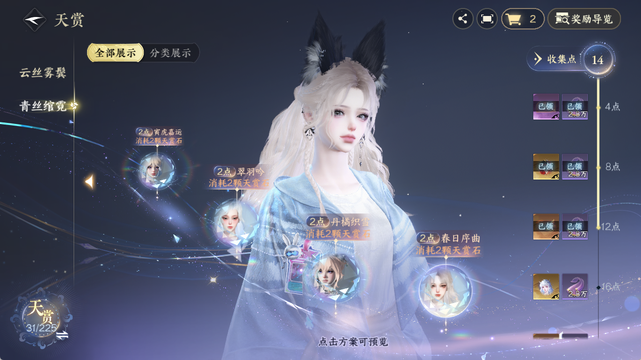NSHZJY413748逆水寒手游账号详情图26