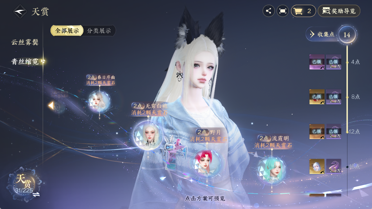 NSHZJY413748逆水寒手游账号详情图27