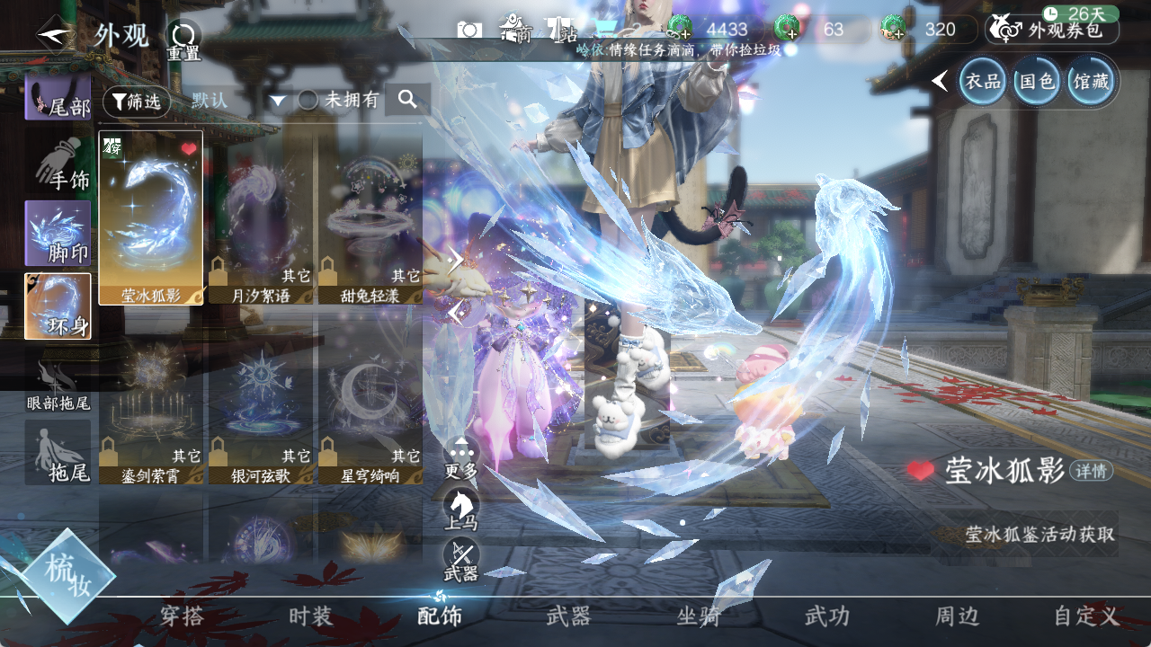NSHZJY413748逆水寒手游账号详情图33