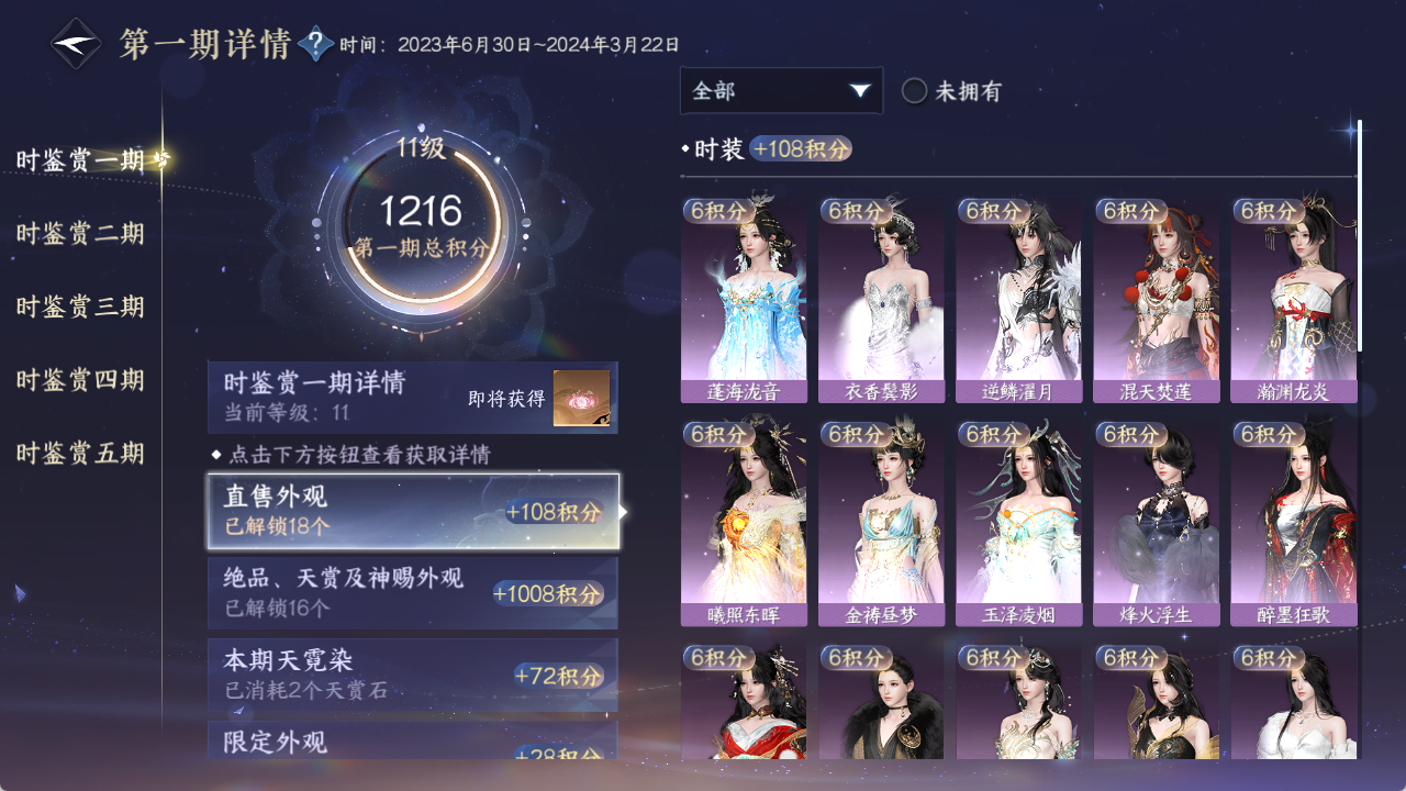 NSHZJY413748逆水寒手游账号详情图34
