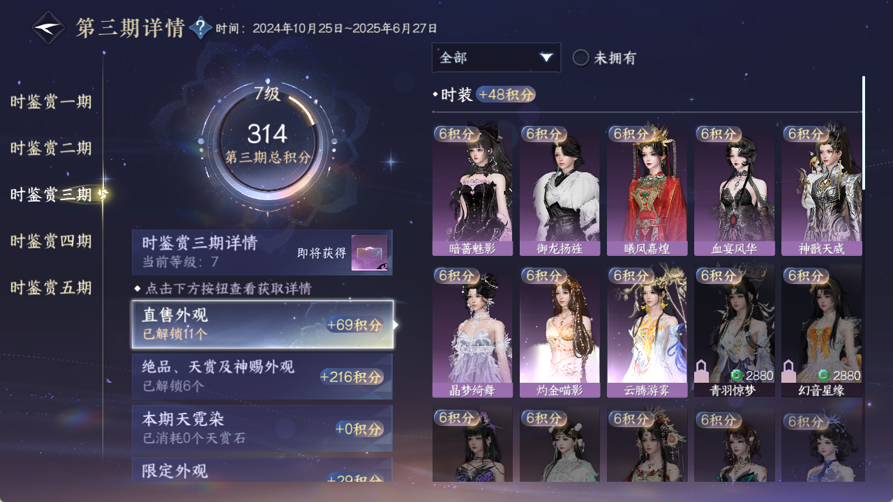 NSHZJY413748逆水寒手游账号详情图36