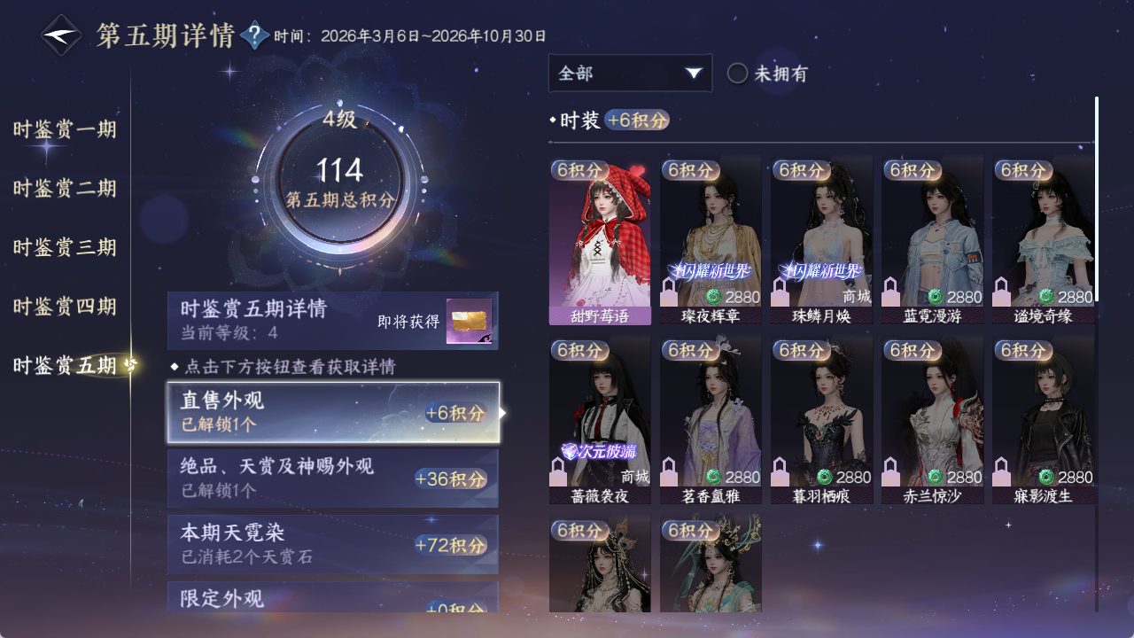 NSHZJY413748逆水寒手游账号详情图38